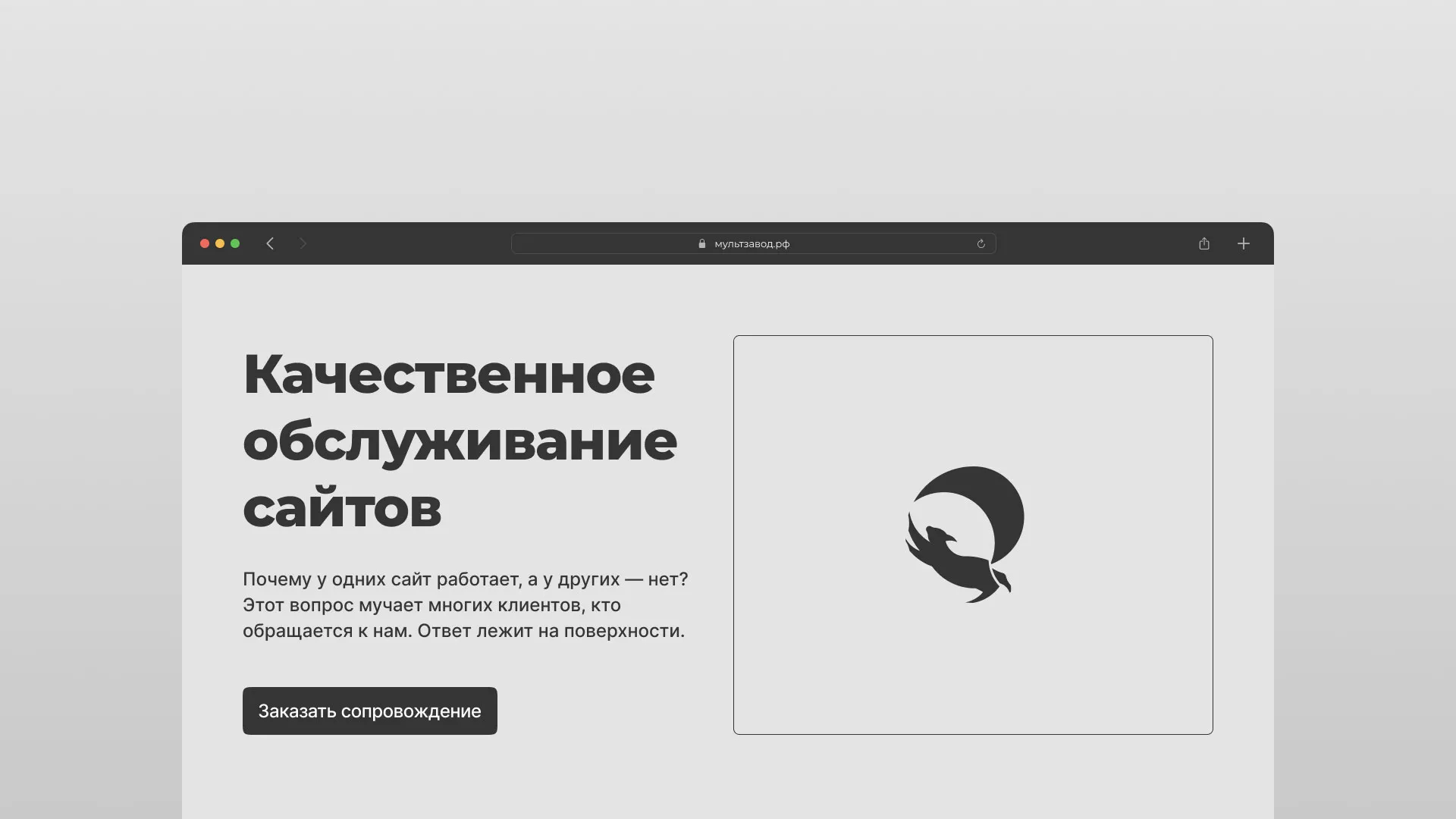 Комплексное сопровождение сайтов в Нарьян-Маре