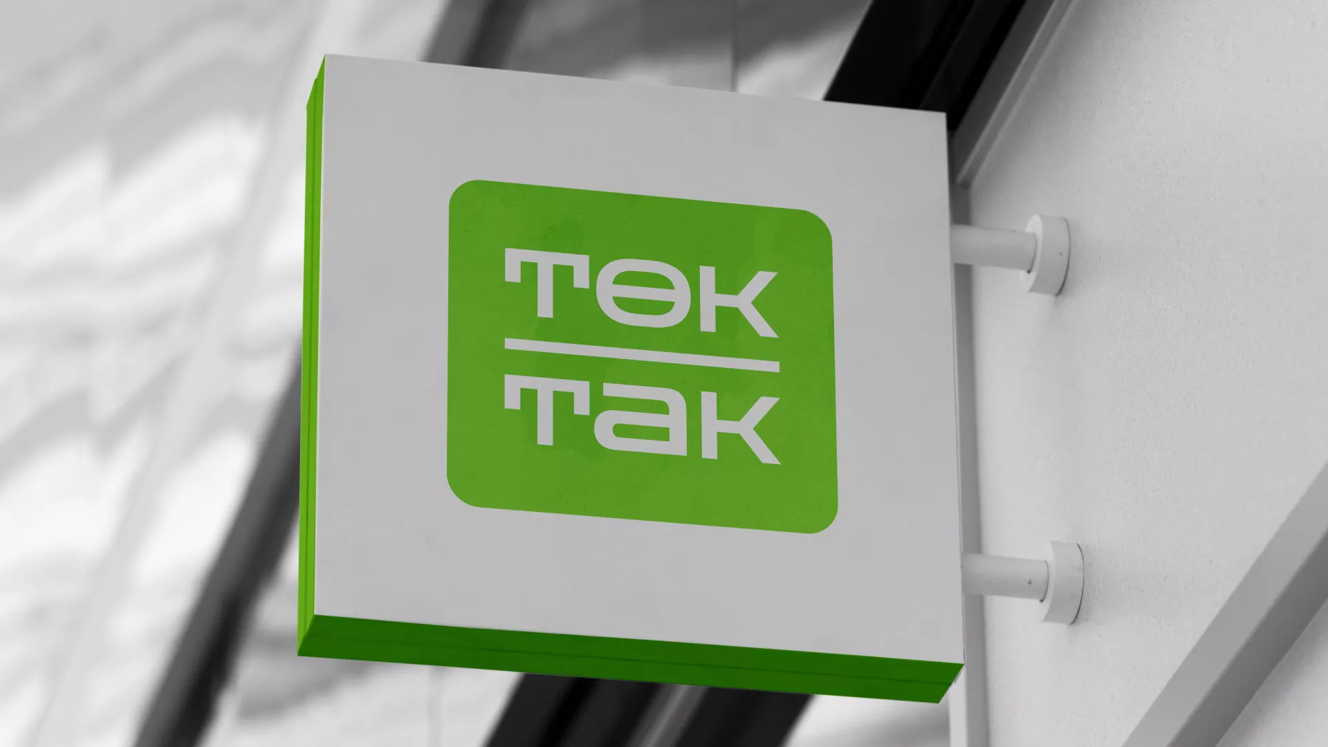 Создание логотипа компании «Ток-Так» в Нарьян-Маре