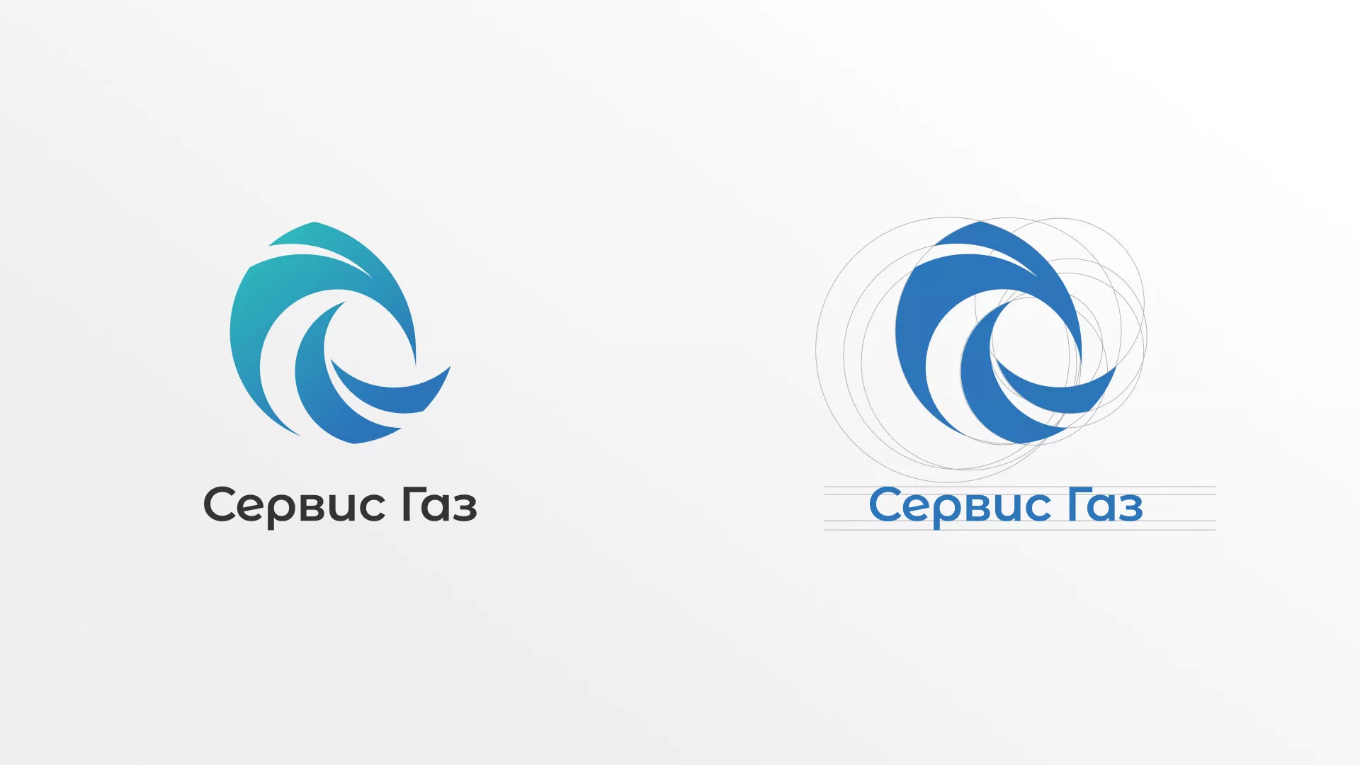Создание логотипа газовой компании «Сервис Газ» в Нарьян-Маре