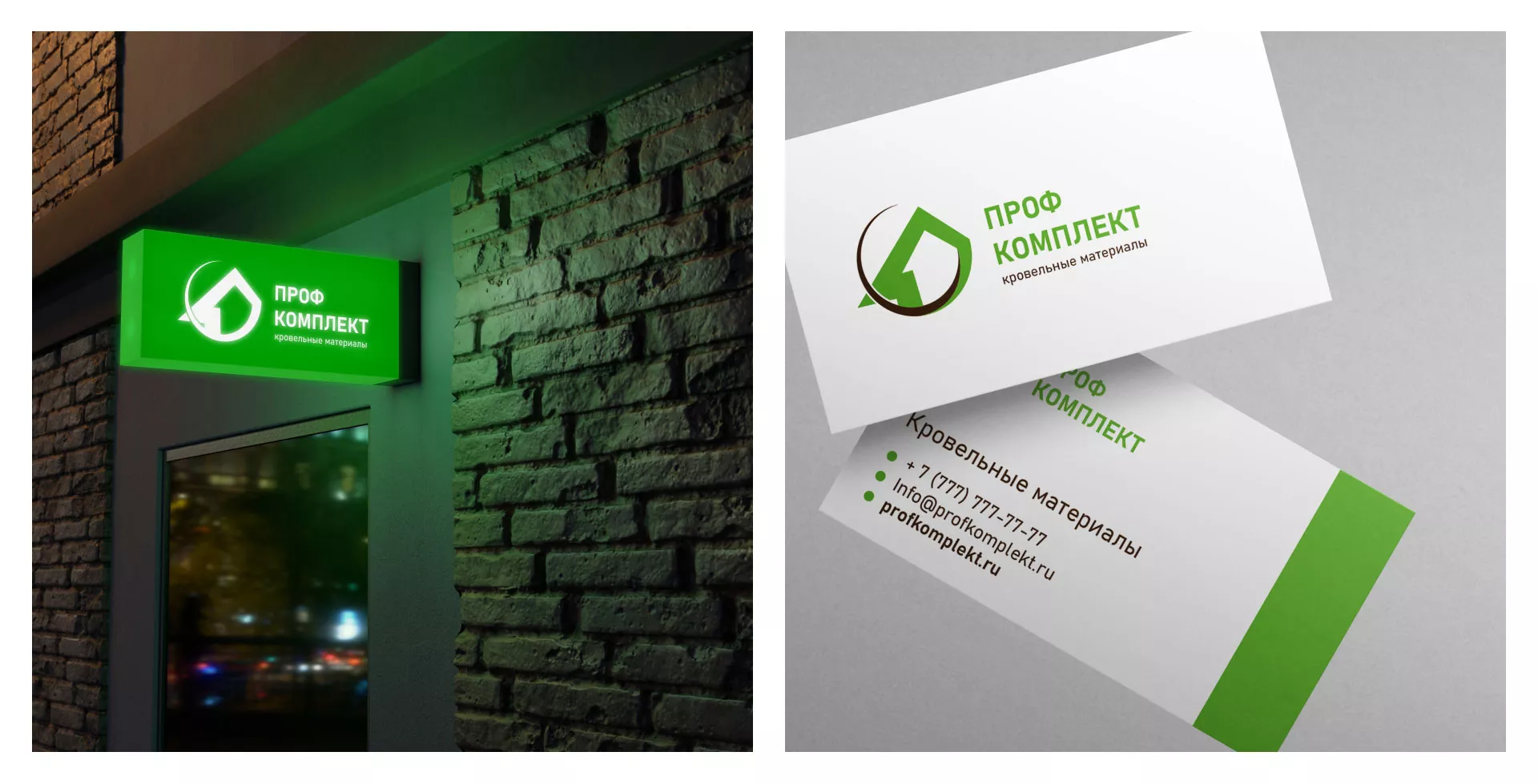 Разработка логотипа компании «Проф Комплект» в Нарьян-Маре