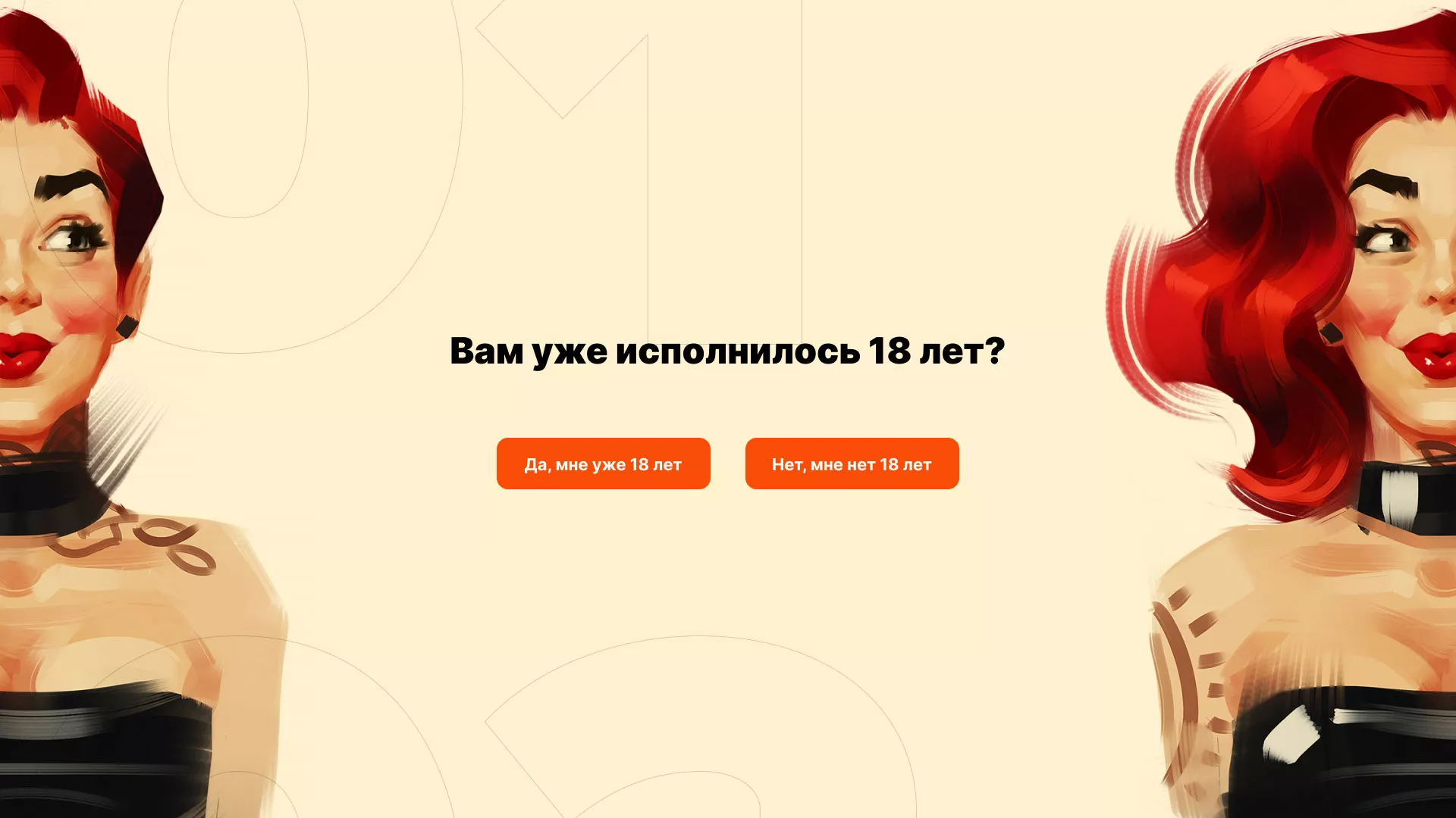 Создание интернет-магазина «Главсексмаг» в Нарьян-Маре