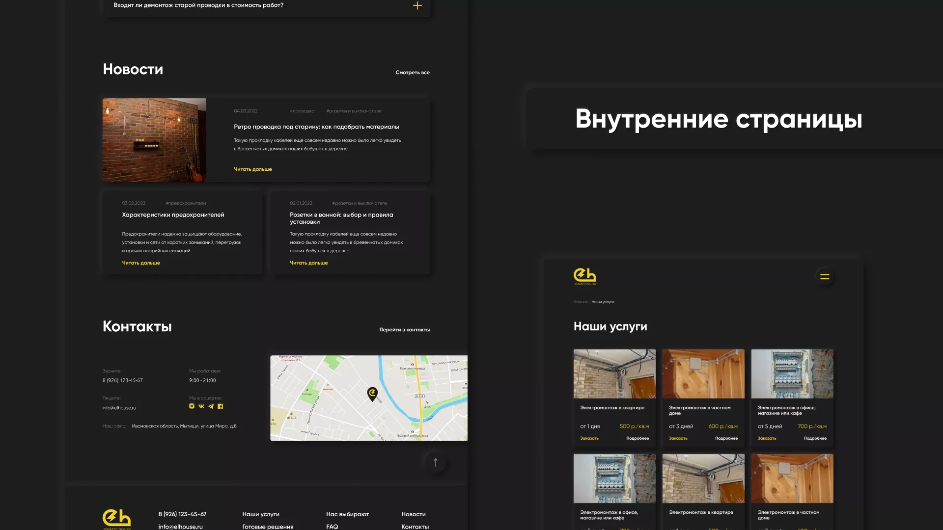 Создание сайта компании «Elektro House» в Нарьян-Маре