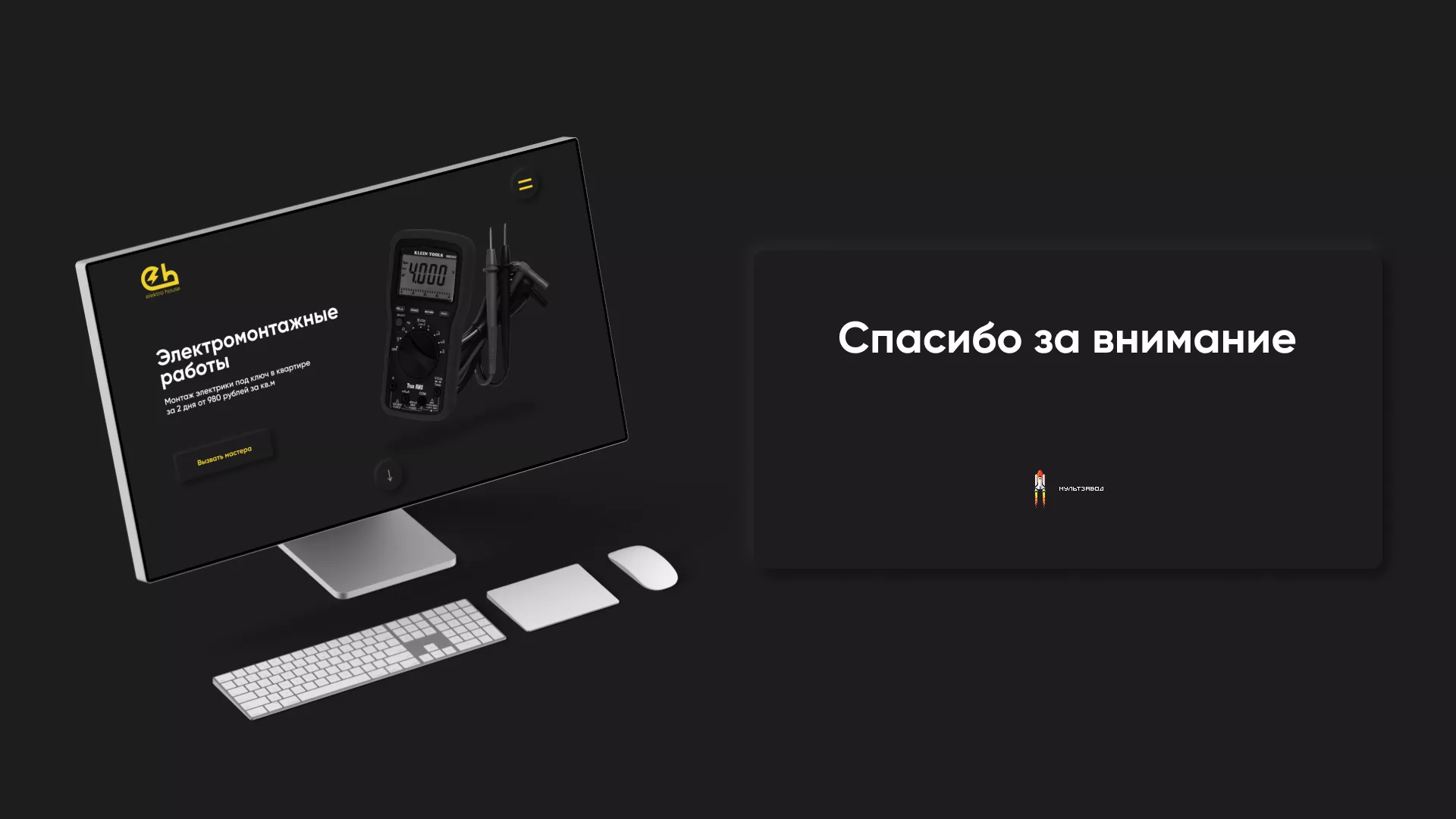 Создание сайта компании «Elektro House» в Нарьян-Маре