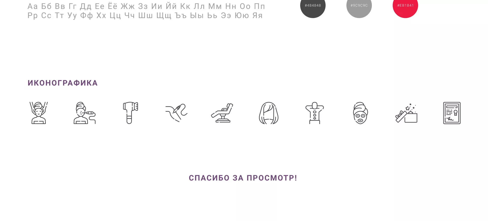 Создание сайта сети клиник эстетической косметологии «Алтеро» в Нарьян-Маре