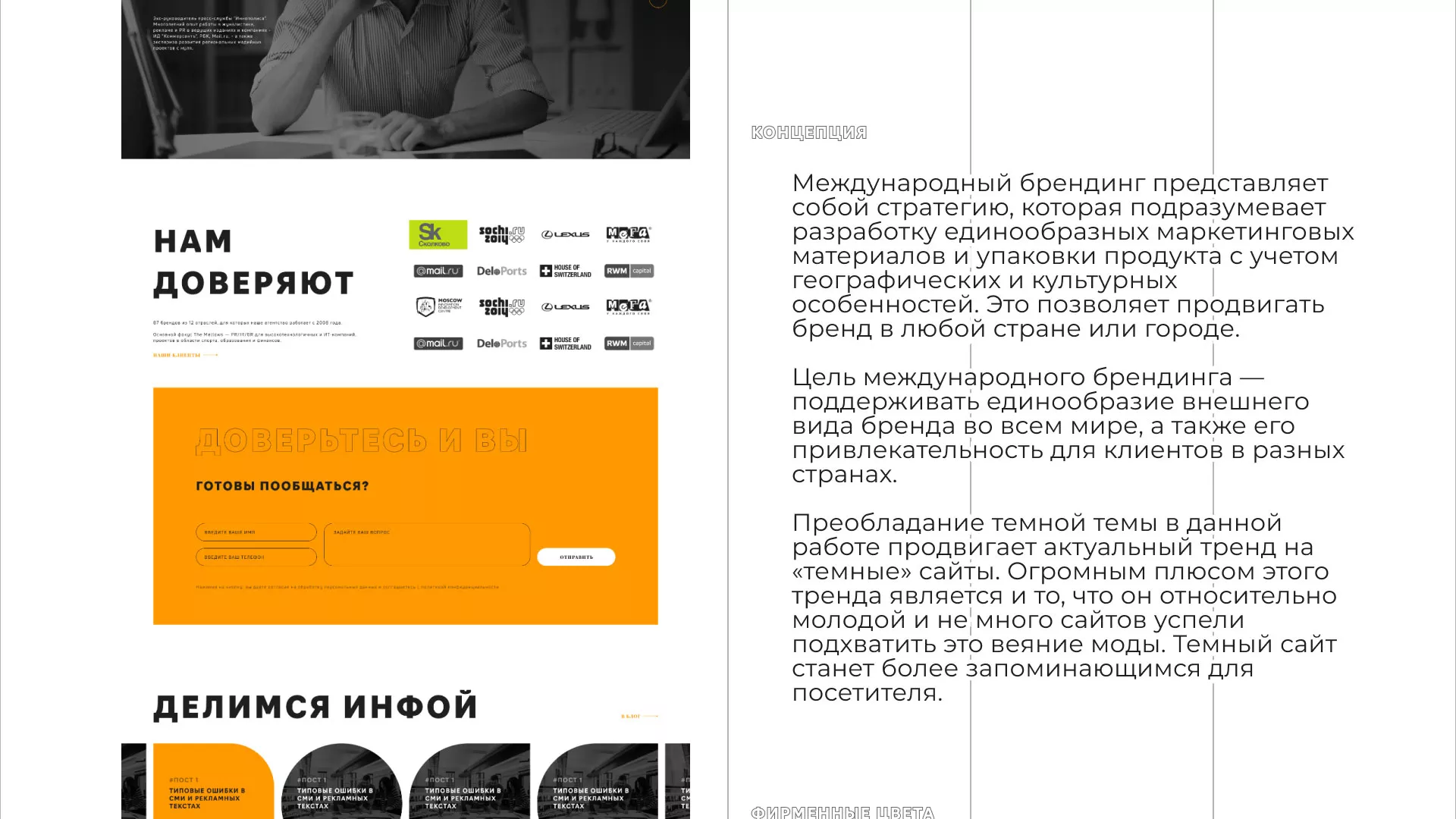Разработка сайта креативного агентства «The Mellows» в Нарьян-Маре
