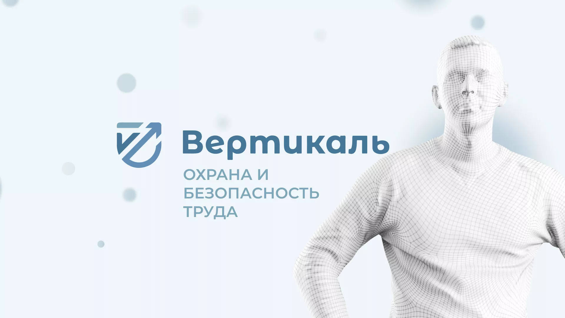 Создание сайта учебного центра «Вертикаль» в Нарьян-Маре