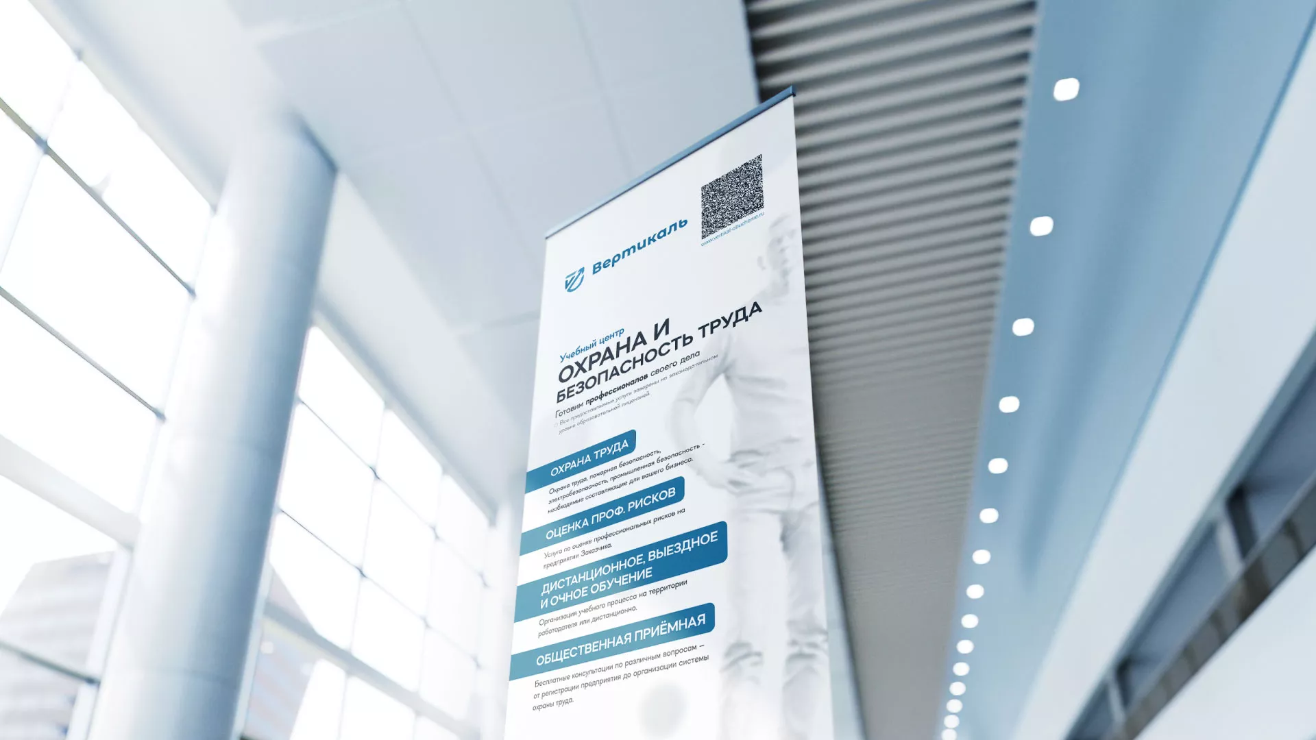 Разработка дизайн-макета ролл-ап стенда для учебного центра «Вертикаль» в Нарьян-Маре