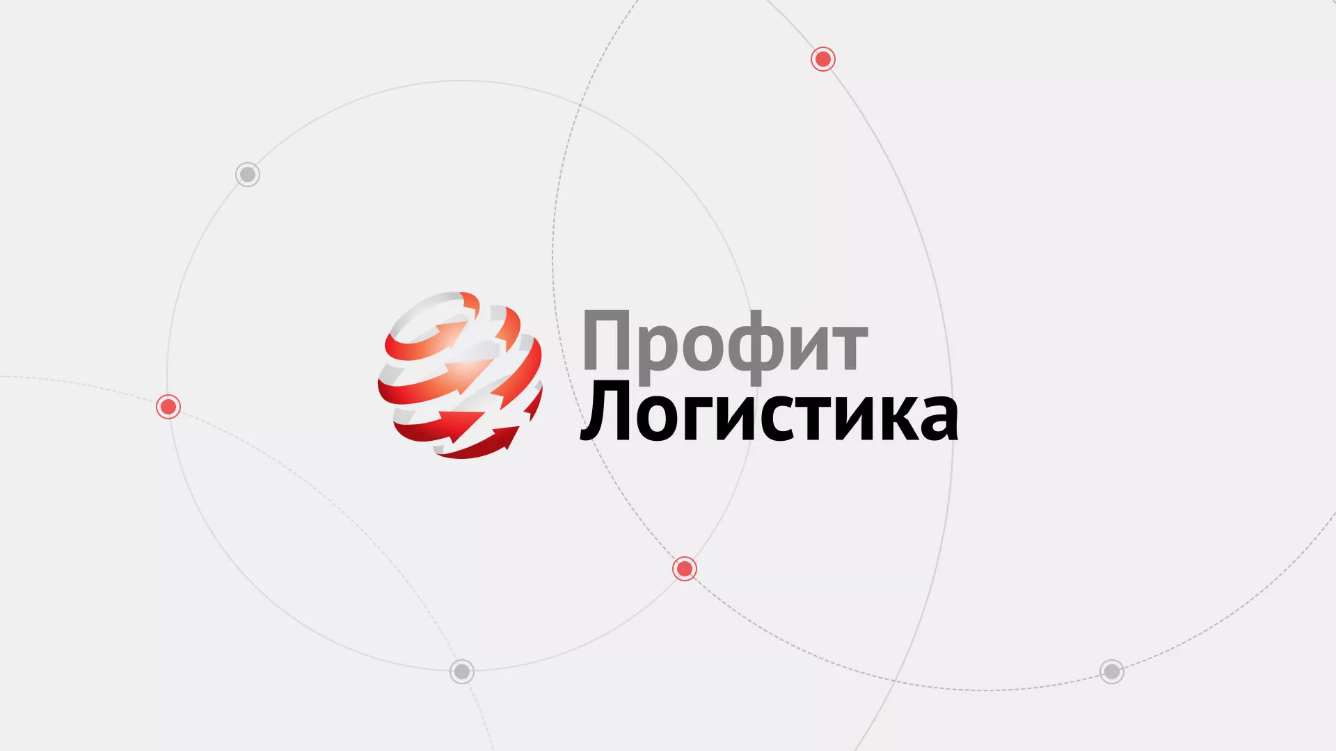 Разработка сайта экспедиционной компании в Нарьян-Маре