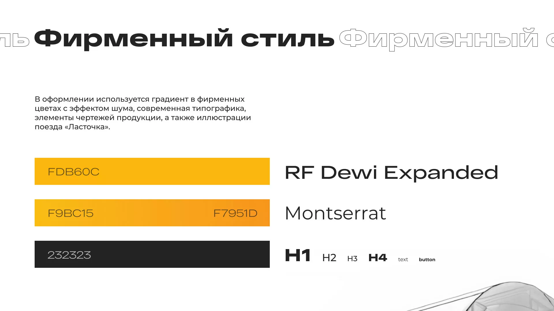 Ребрендинг компании «Rosker» и редизайн сайта в Нарьян-Маре