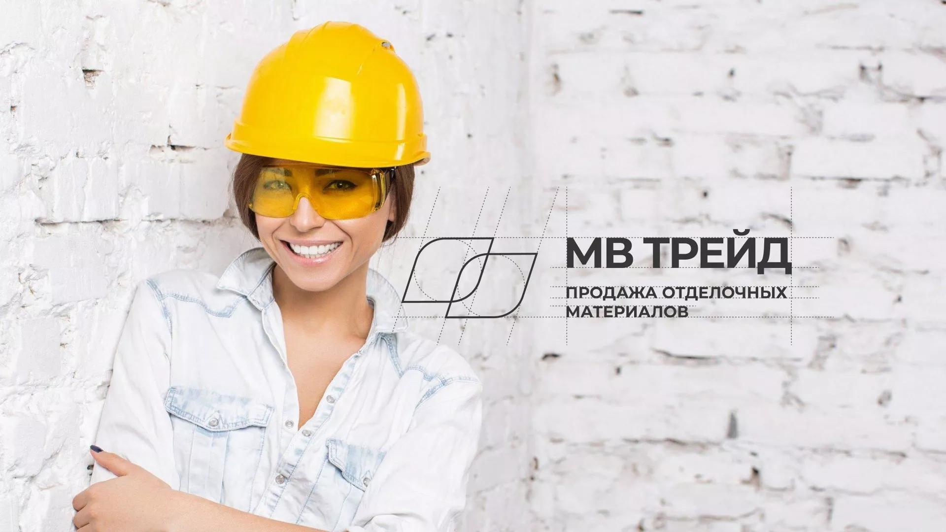 Разработка логотипа и сайта компании «МВ Трейд» в Нарьян-Маре
