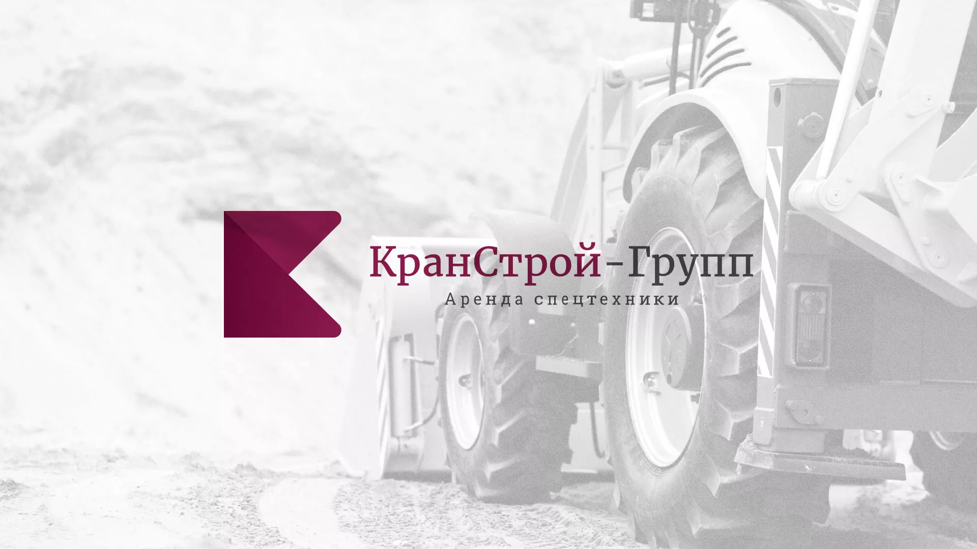 Разработка сайта компании «КранСтрой-Групп» по аренде спецтехники в Нарьян-Маре