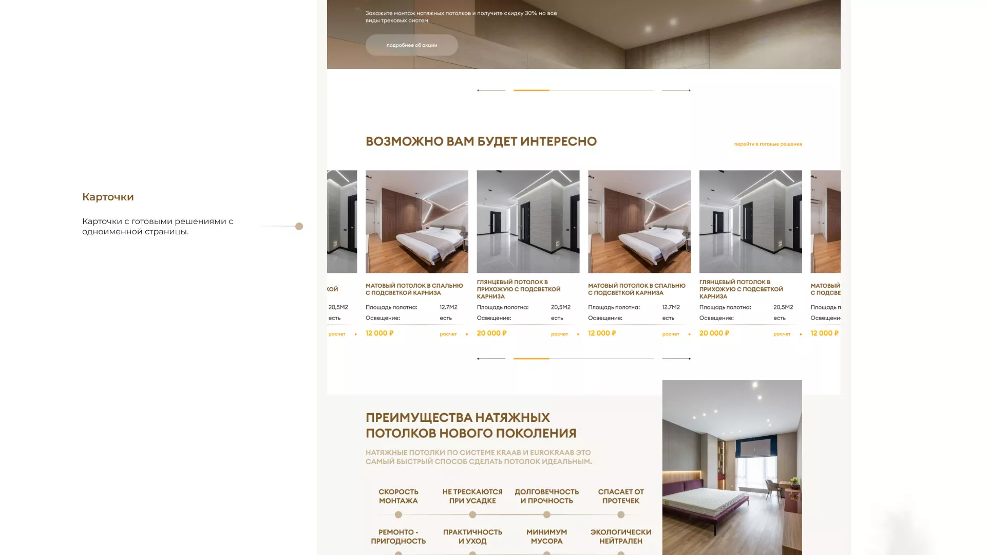 Разработка сайта в Нарьян-Маре для компании «ODIN GROUP» по установке натяжных потолков