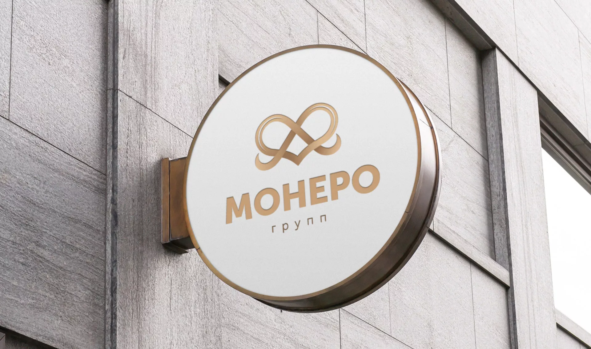 Создание логотипа компании «Монеро групп» в Нарьян-Маре