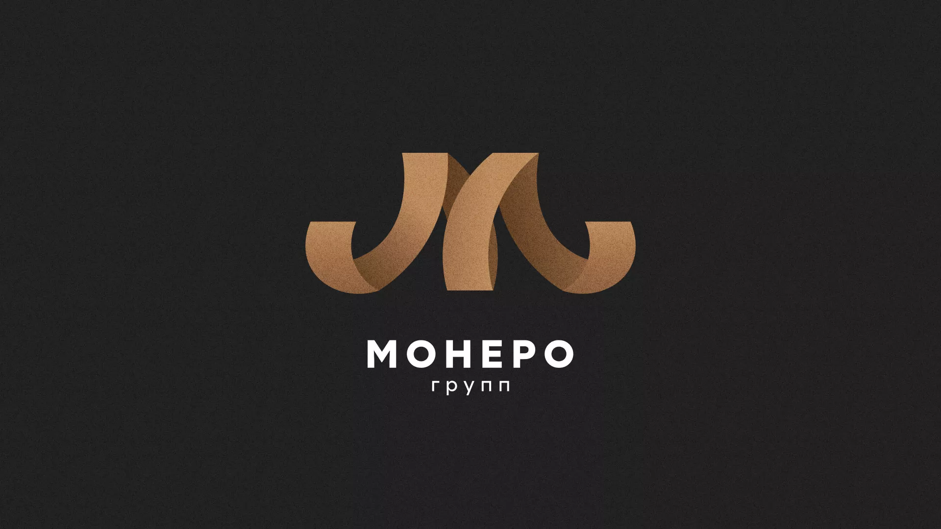 Разработка логотипа для компании «Монеро групп» в Нарьян-Маре