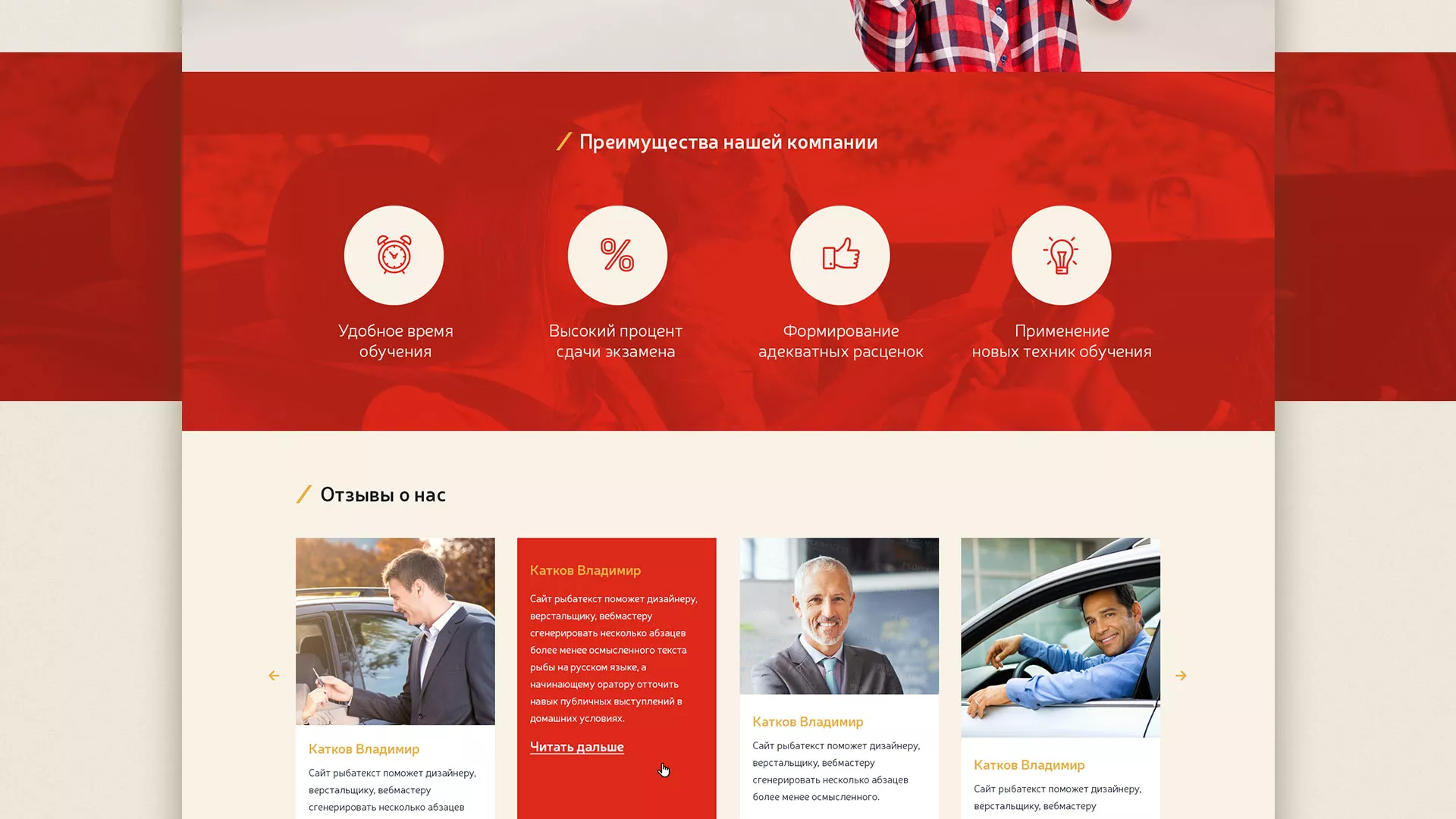 Разработка сайта для автошколы ВОА в Нарьян-Маре