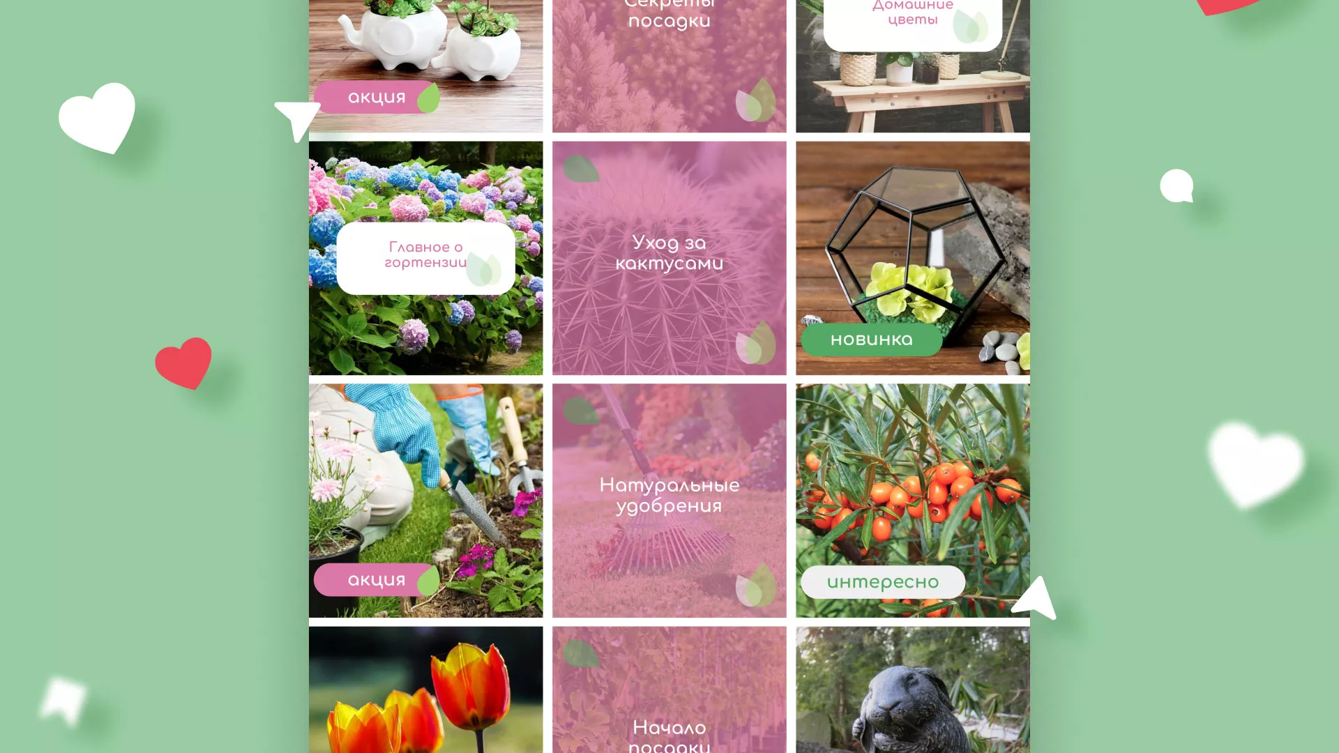 Разработка оформления профиля Instagram для магазина «Floraint» в Нарьян-Маре