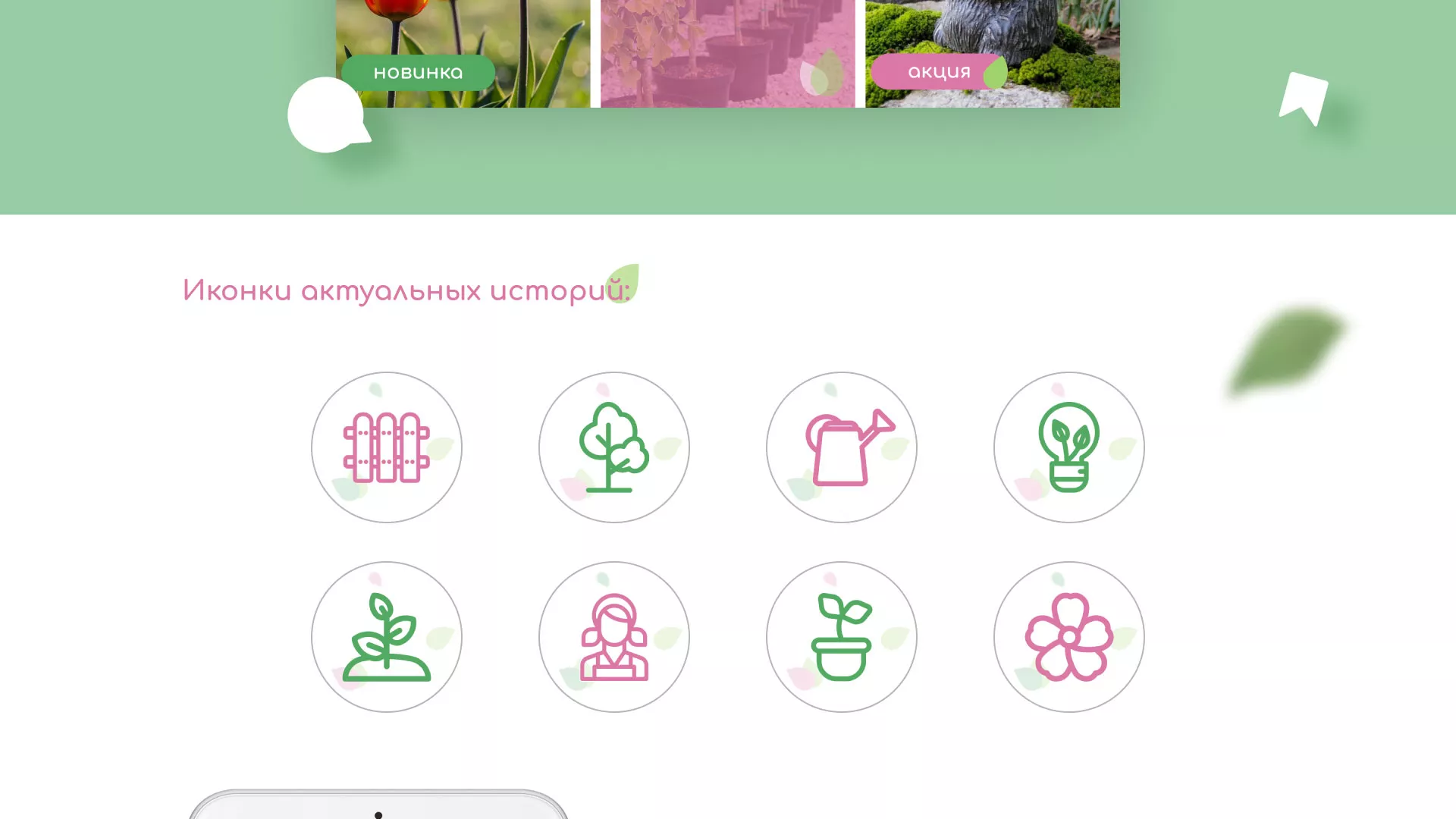 Разработка оформления профиля Instagram для магазина «Floraint» в Нарьян-Маре