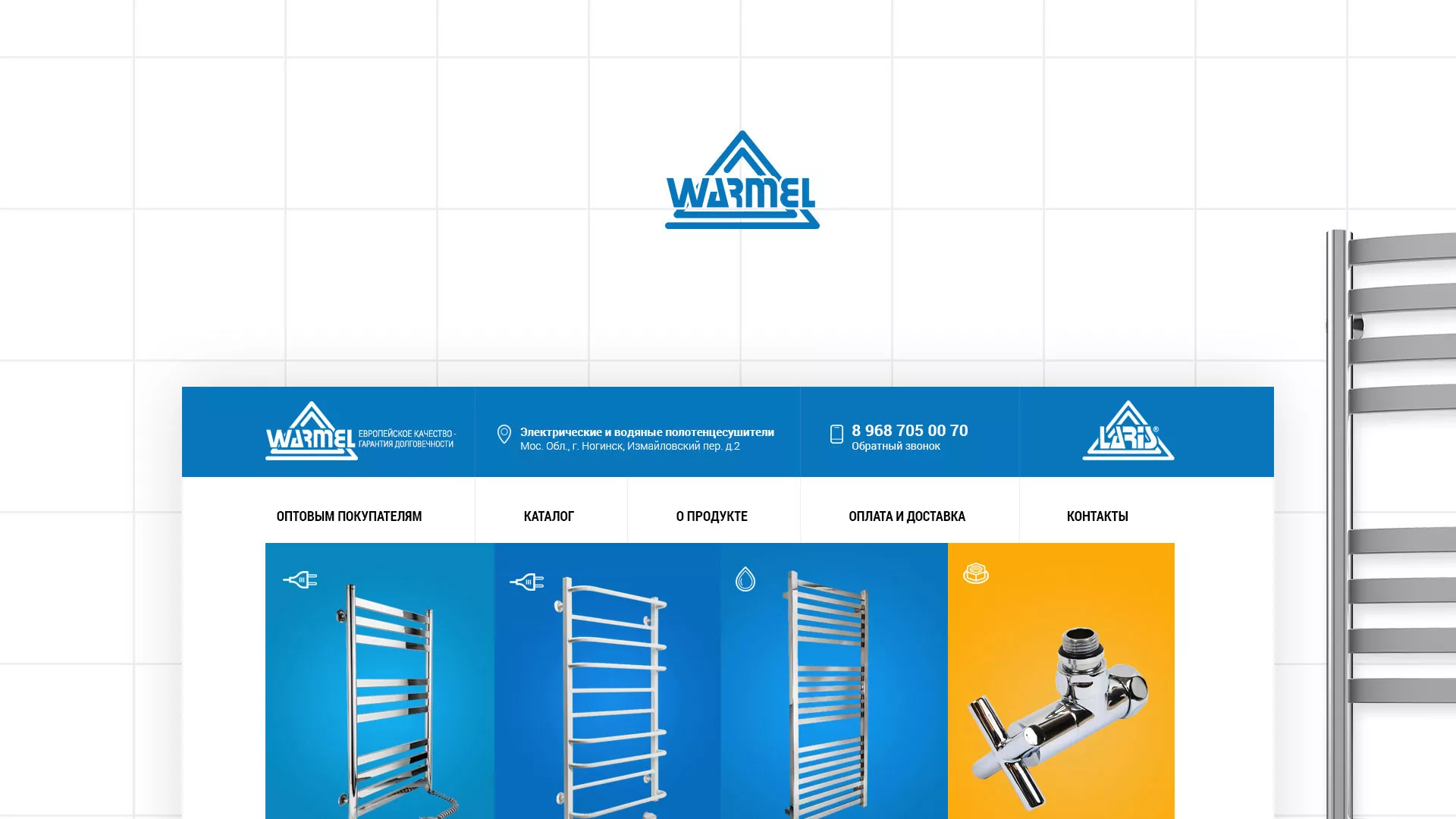 Разработка сайта для компании «WARMEL» по продаже полотенцесушителей в Нарьян-Маре