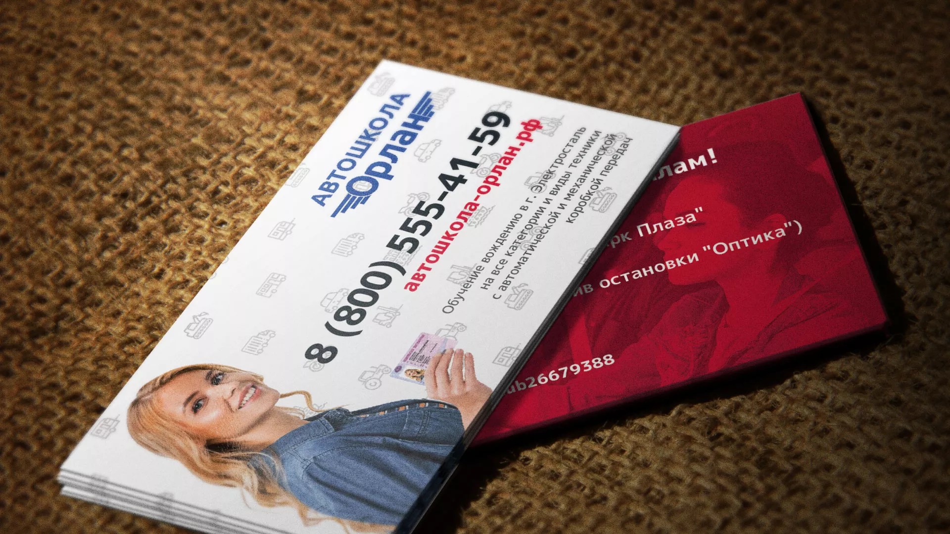 Разработка рекламных визиток автошколы «Орлан» в Нарьян-Маре