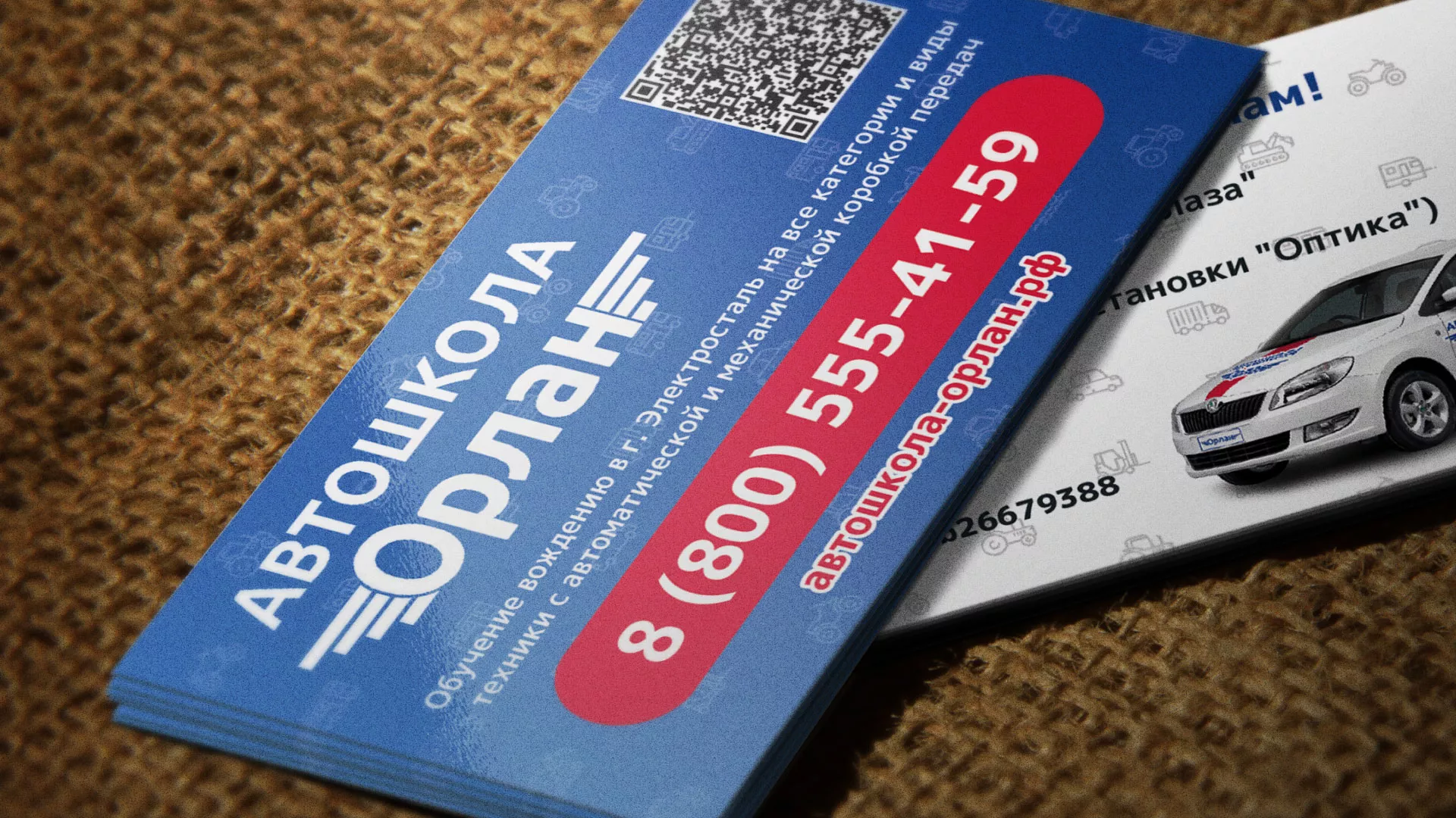 Разработка промо-визиток для автошколы «Орлан» в Нарьян-Маре