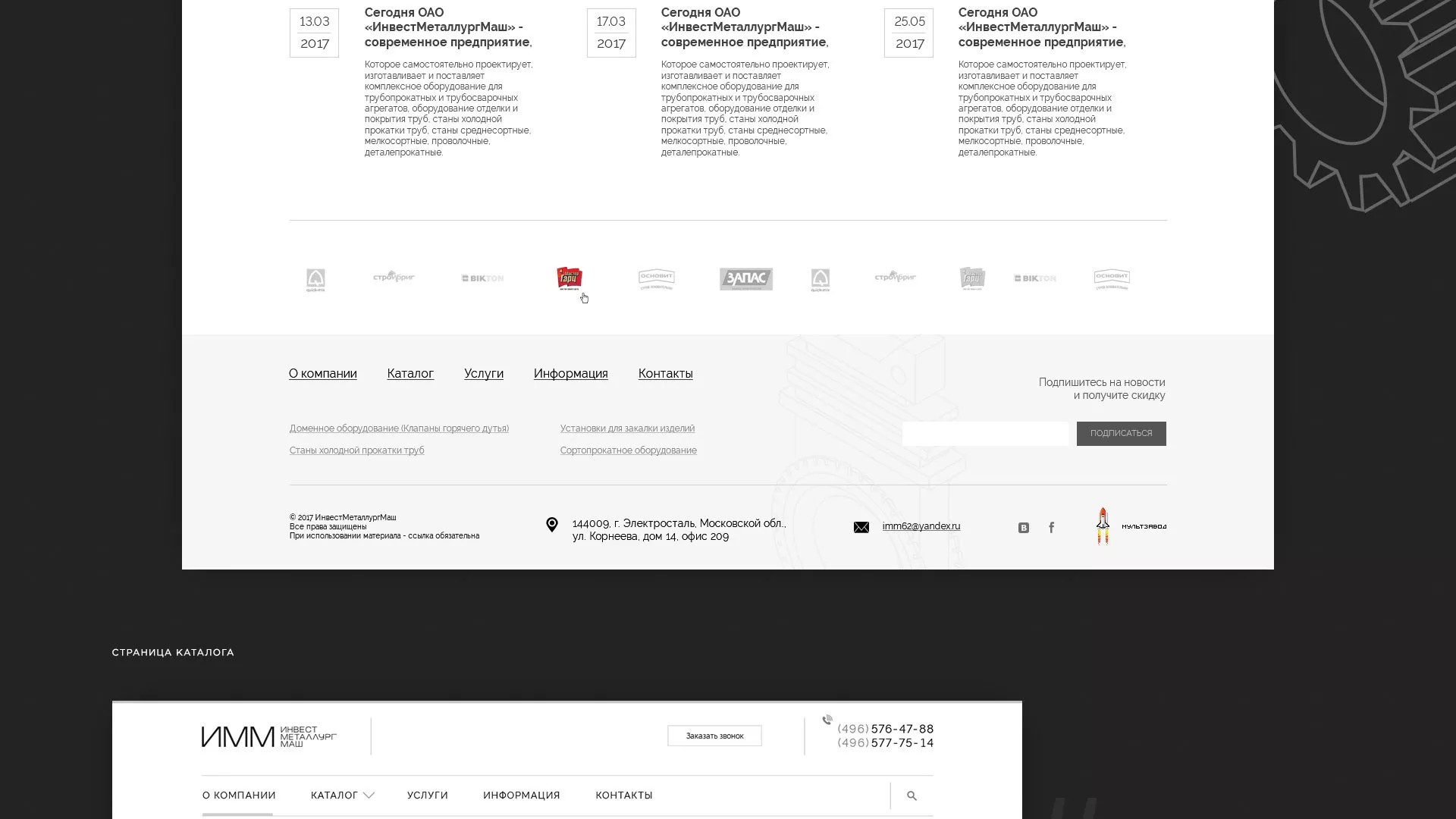 Разработка сайта для завода по продаже оборудования в Нарьян-Маре