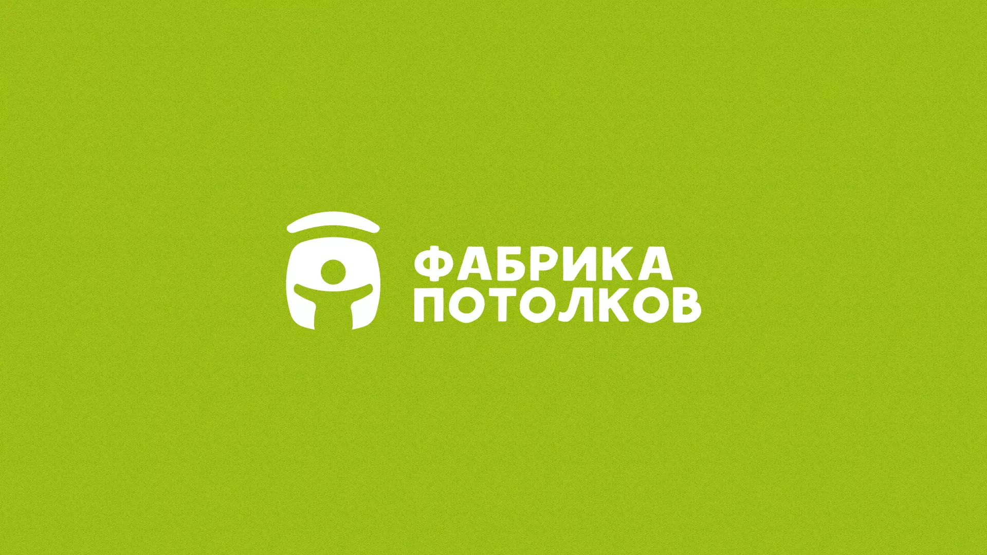 Разработка логотипа для производства натяжных потолков в Нарьян-Маре