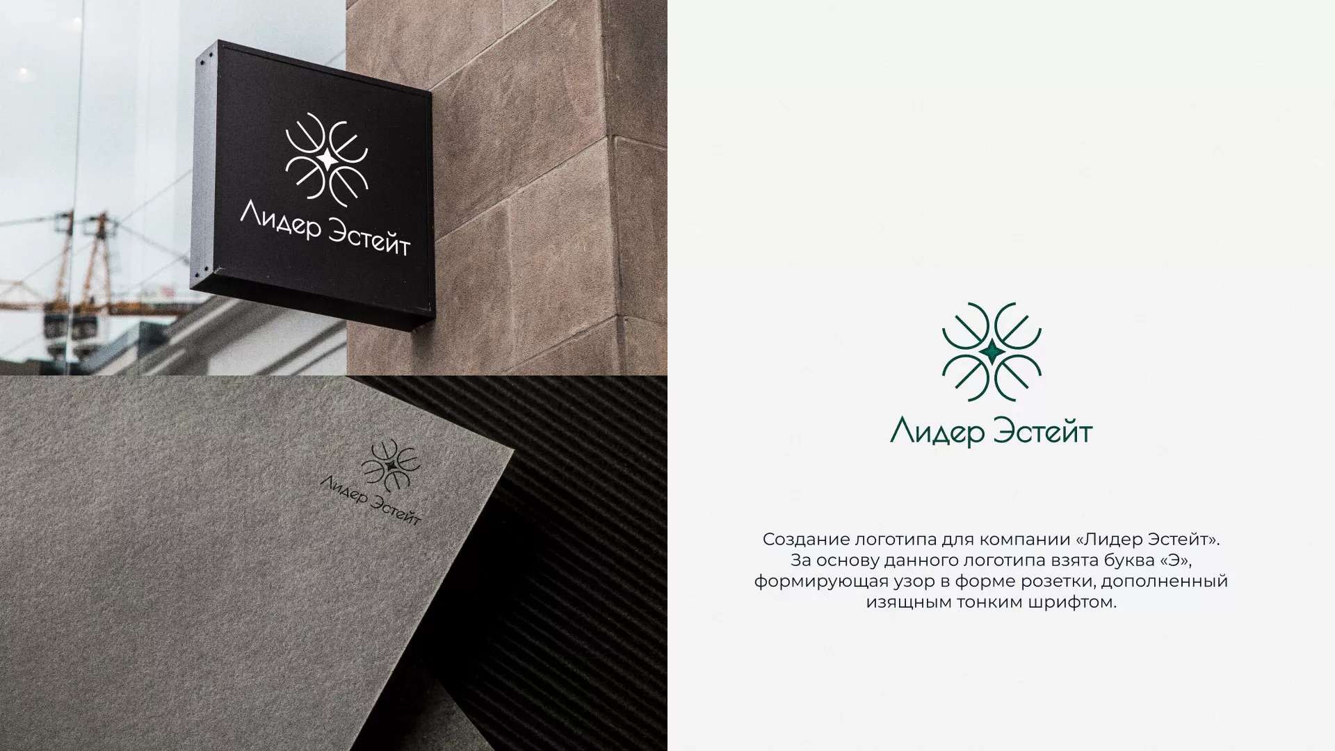 Создание логотипа компании «Лидер Эстейт» в Нарьян-Маре