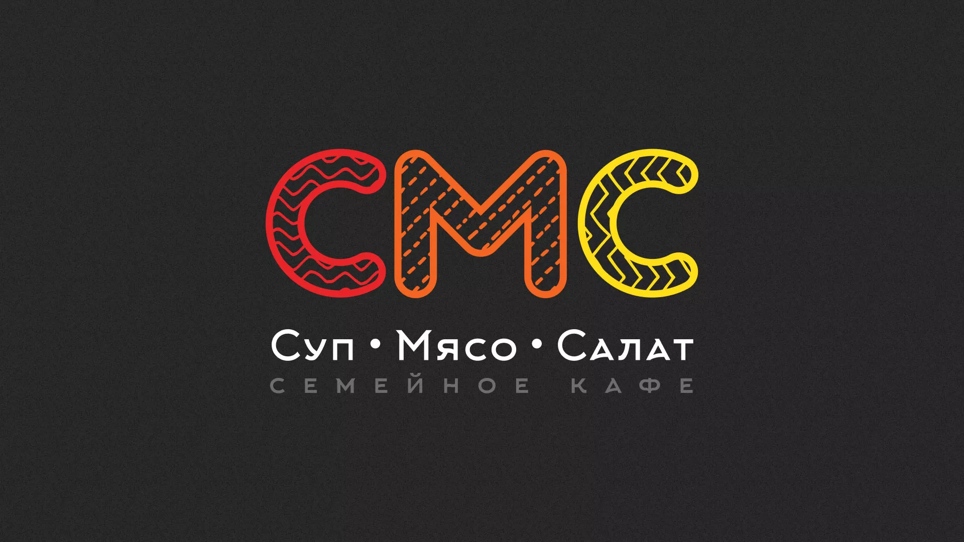 Разработка сайта кафе-столовой «Суп-Мясо-Салат» в Нарьян-Маре